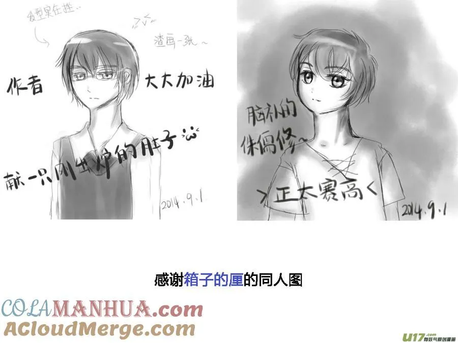 动图＋同人图章03 第28页