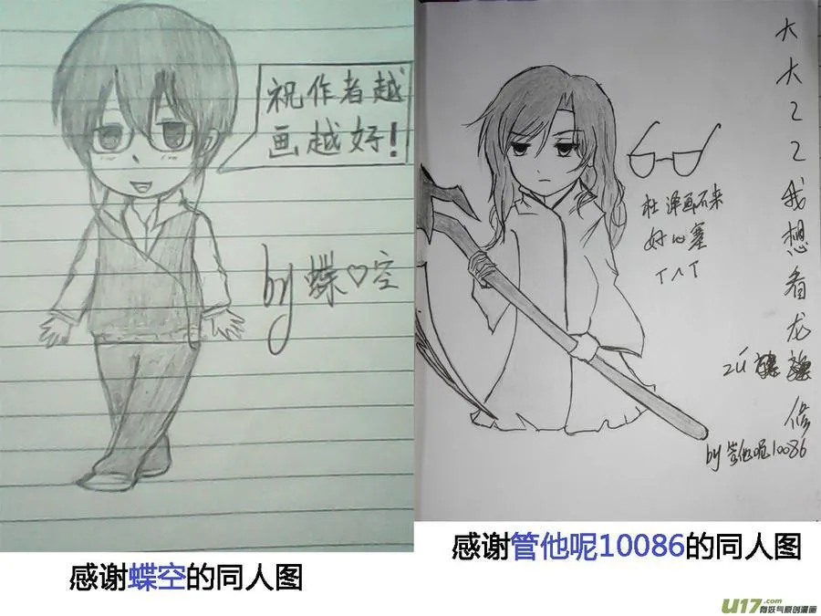 动图＋同人图章03 第29页