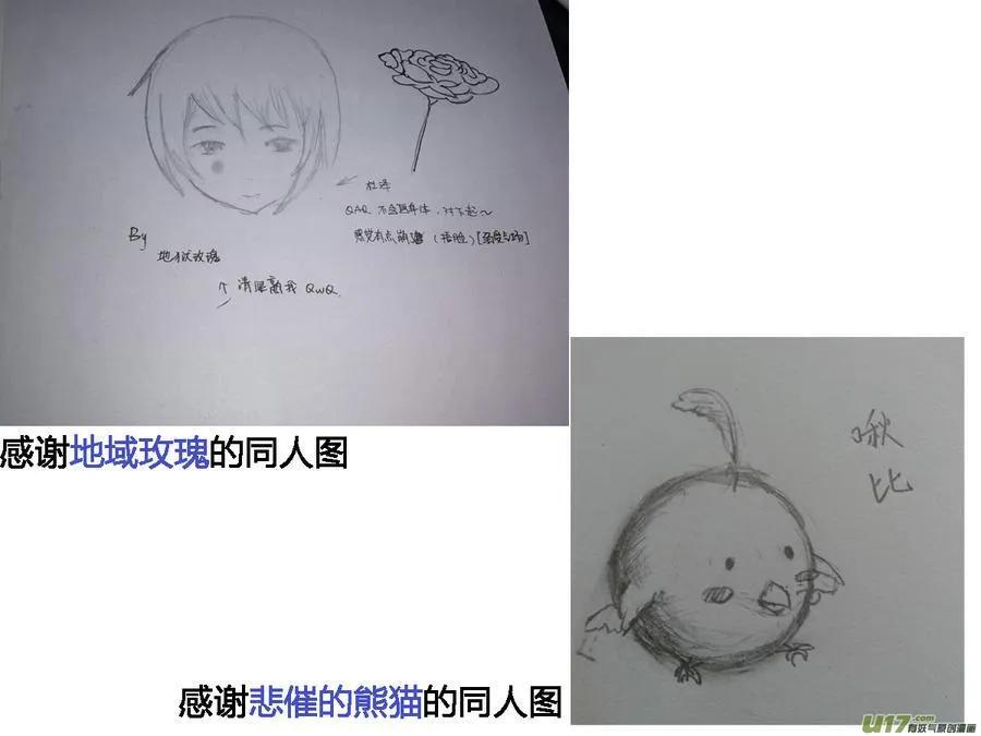 动图＋同人图章03 第30页