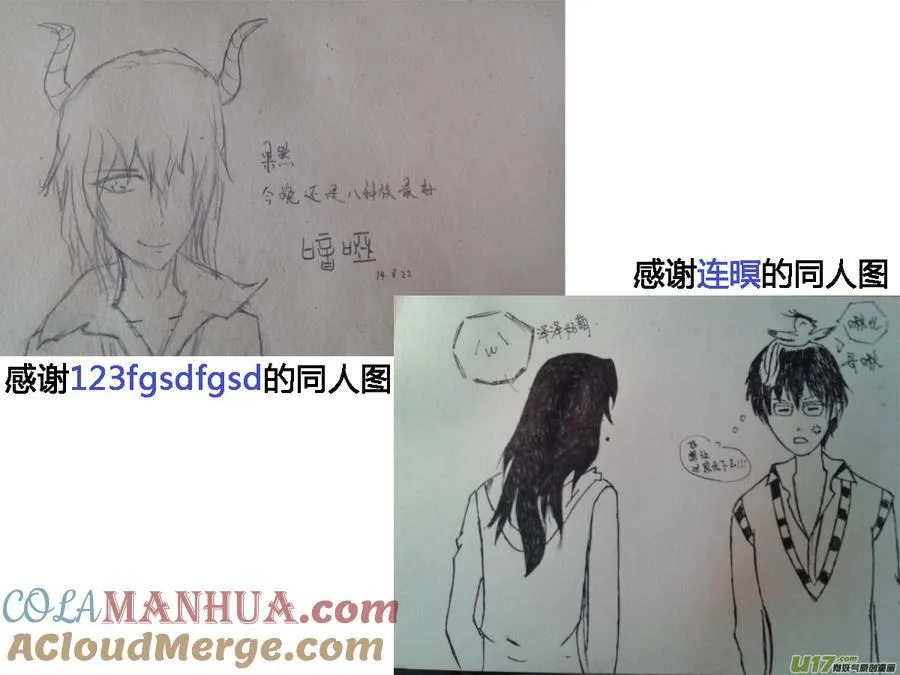 动图＋同人图章03 第31页