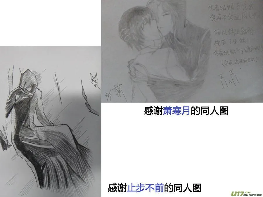 动图＋同人图章03 第33页