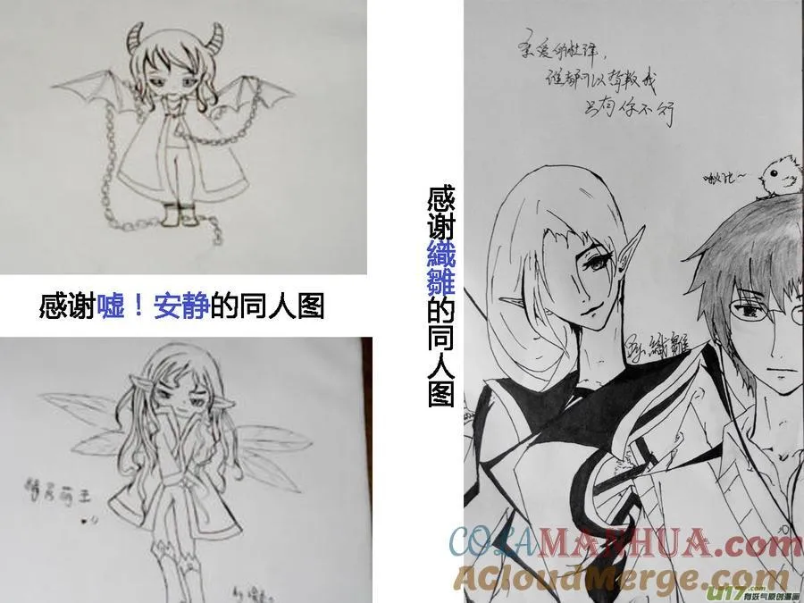 动图＋同人图章03 第34页