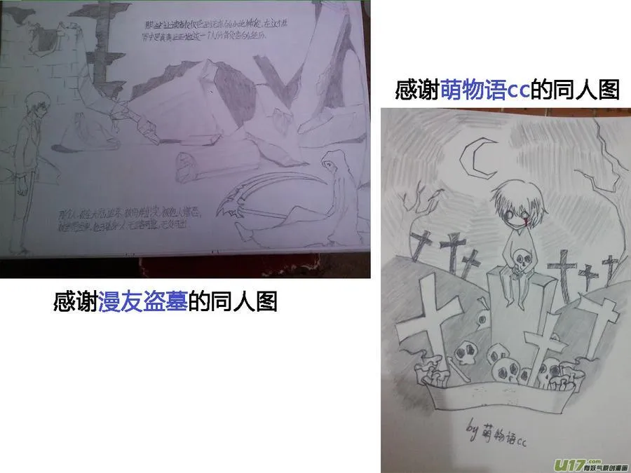 动图＋同人图章03 第39页