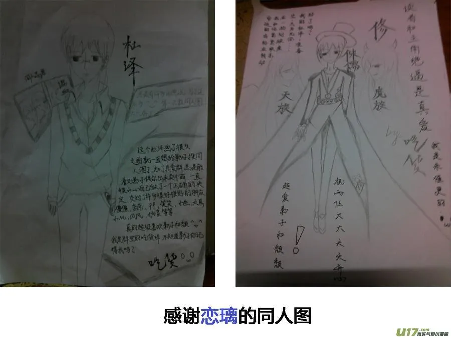 动图＋同人图章03 第44页