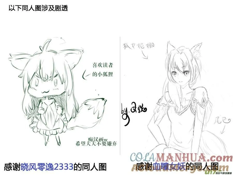 动图＋同人图章03 第46页