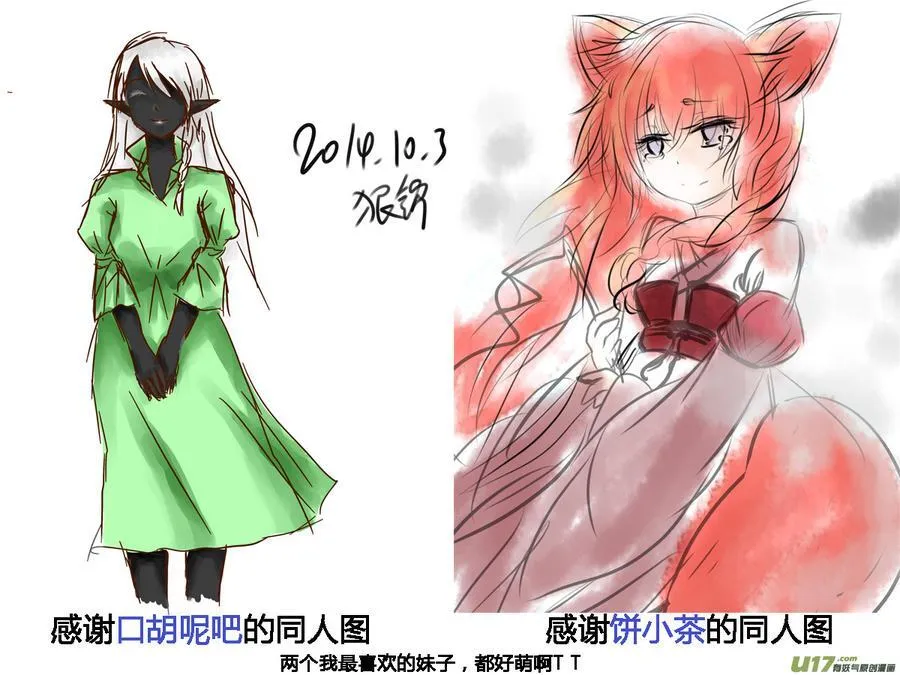 动图＋同人图章03 第47页