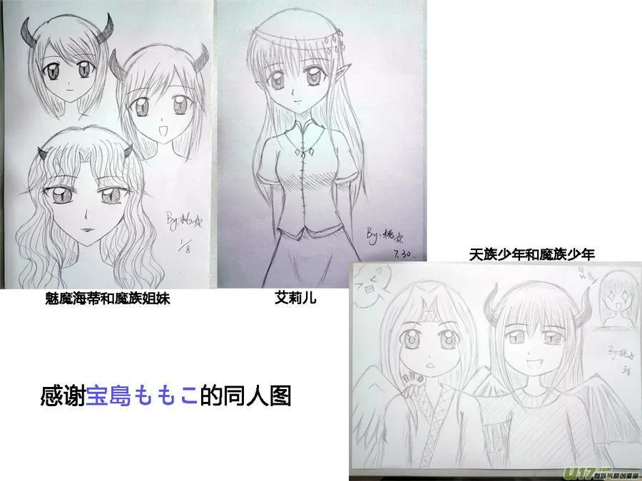 动图＋同人图章03 第48页