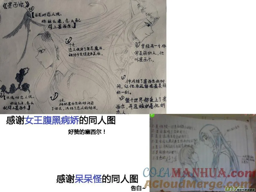 动图＋同人图章03 第49页