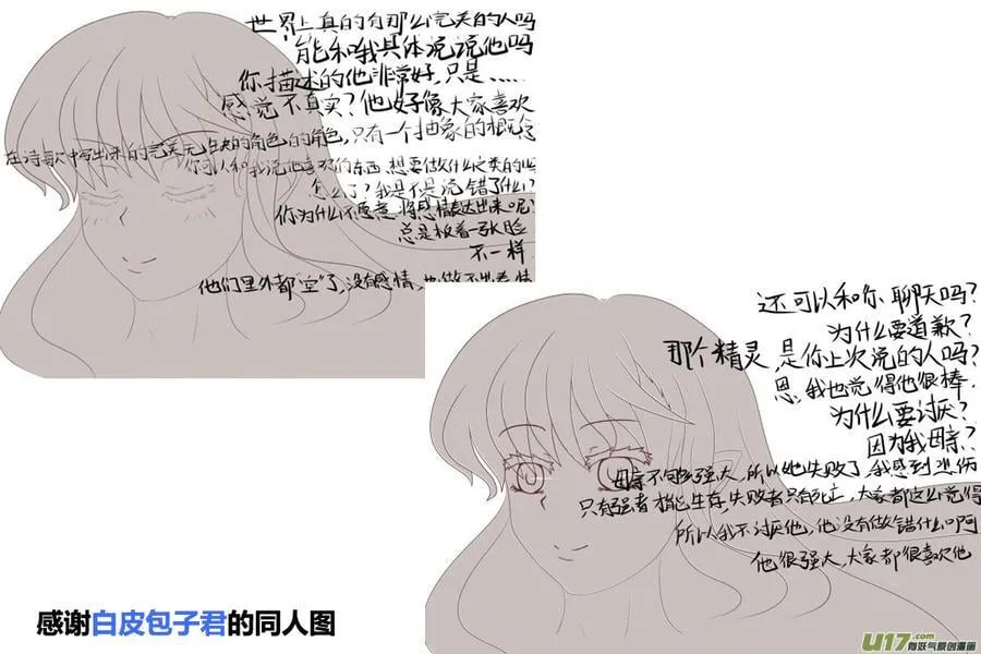 动图＋同人图章03 第51页
