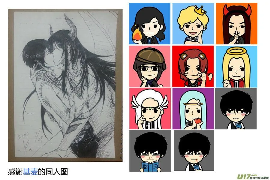 动图＋同人图章03 第54页