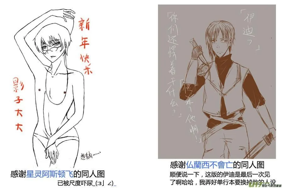 动图＋同人图章03 第57页