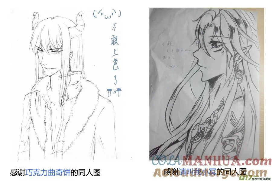 动图＋同人图章03 第58页