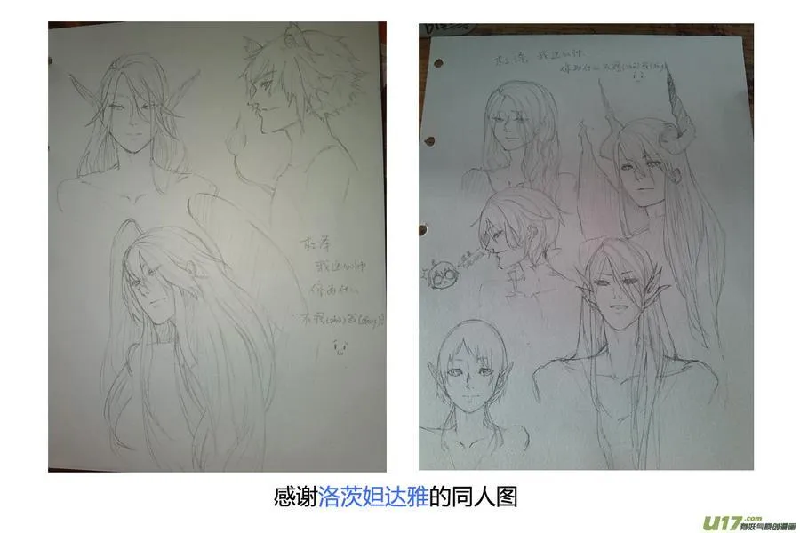 动图＋同人图章03 第60页