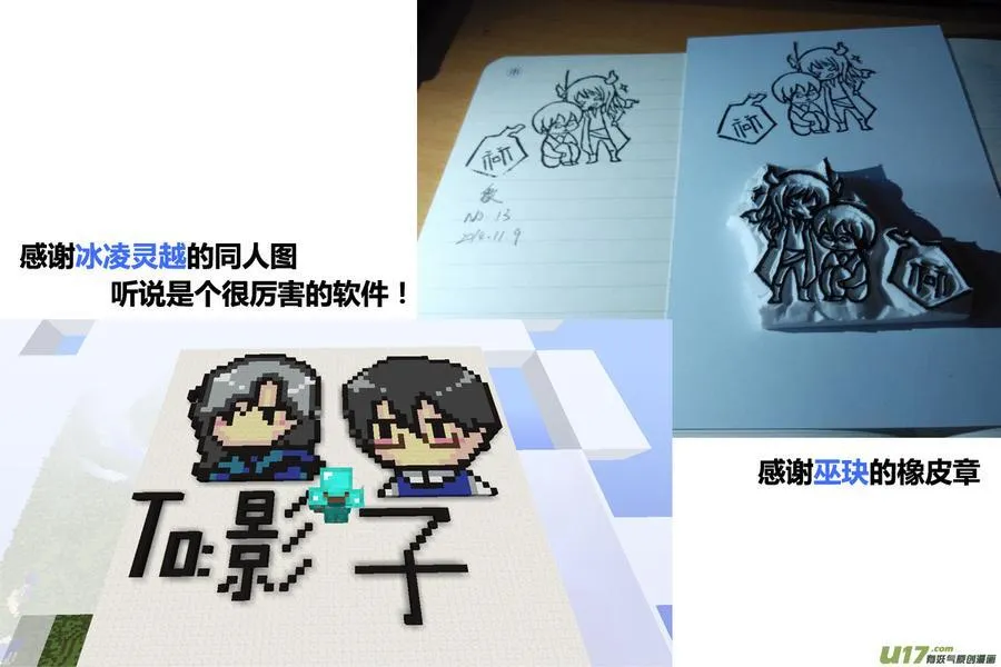动图＋同人图章03 第62页
