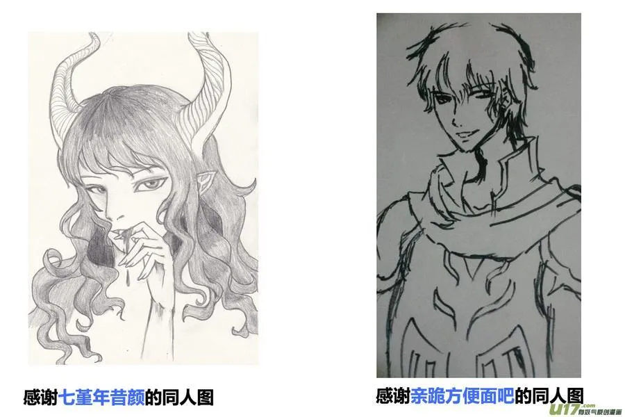 动图＋同人图章03 第63页