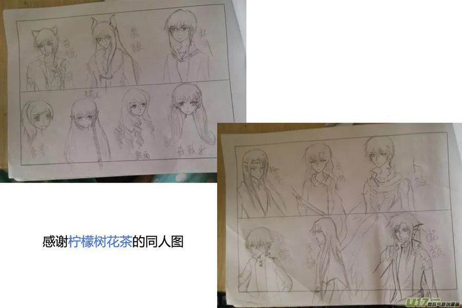 动图＋同人图章03 第65页