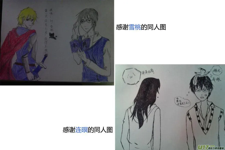 动图＋同人图章03 第68页