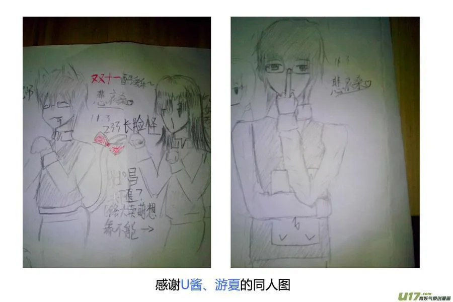 动图＋同人图章03 第69页