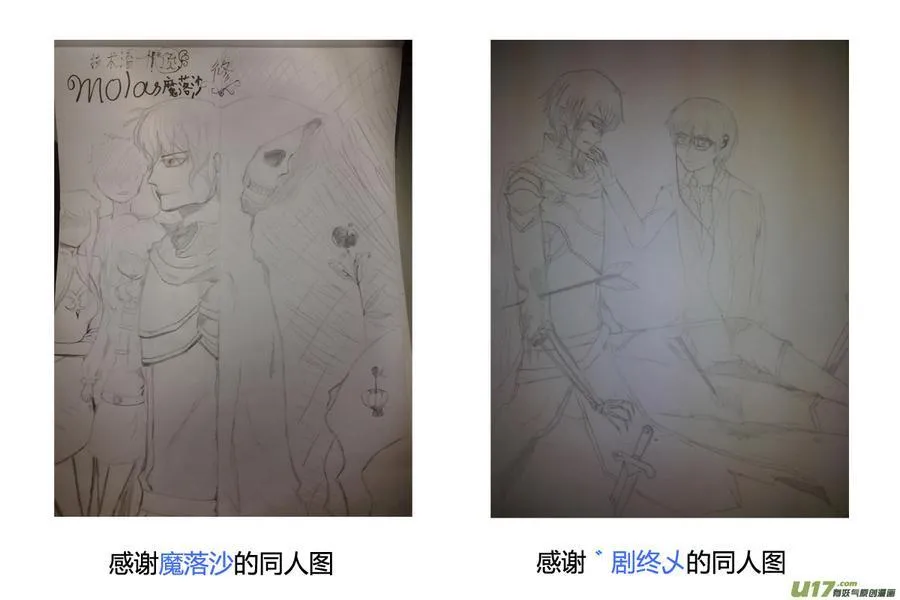 动图＋同人图章03 第71页