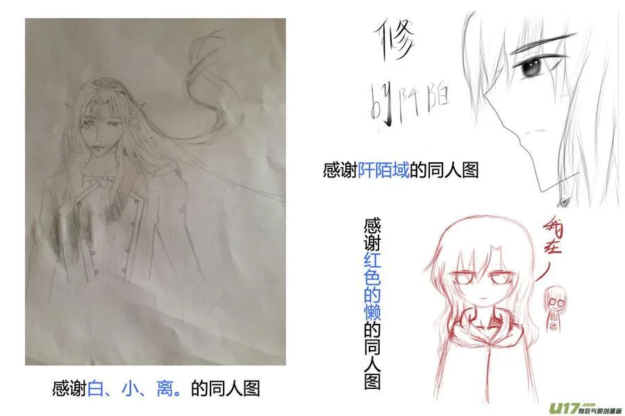 动图＋同人图章03 第72页