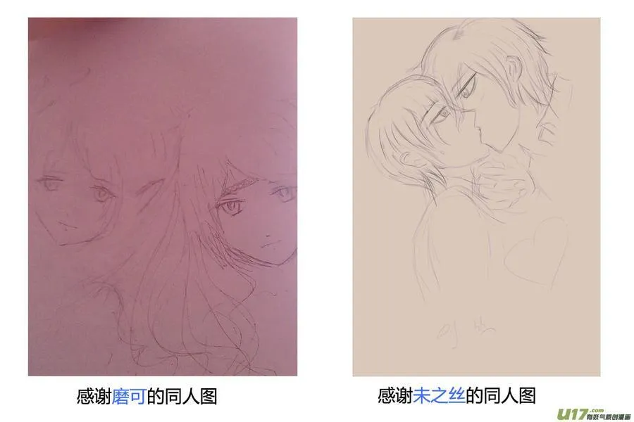 动图＋同人图章03 第74页