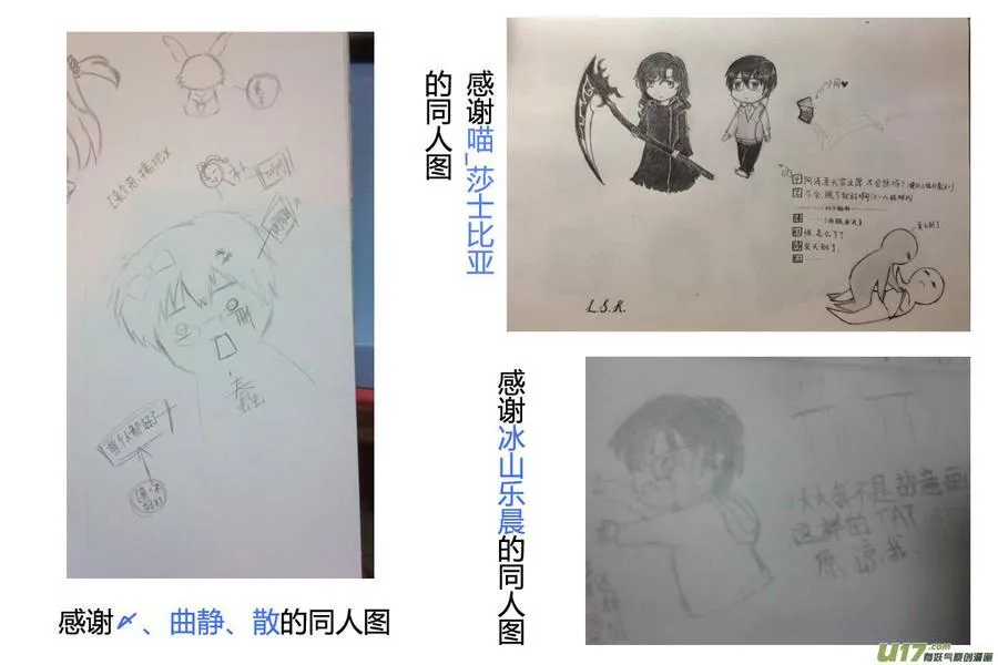 动图＋同人图章03 第75页