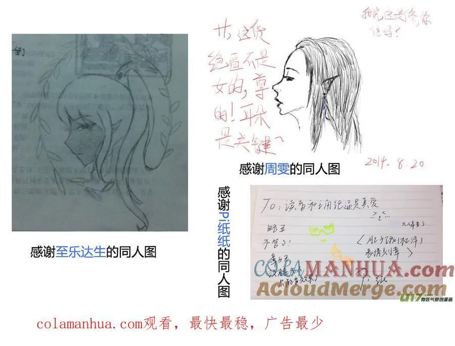 动图＋同人图章03 第76页