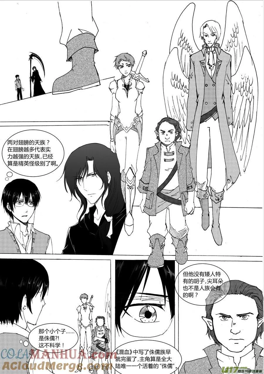19.锻造之神（上） 第3页