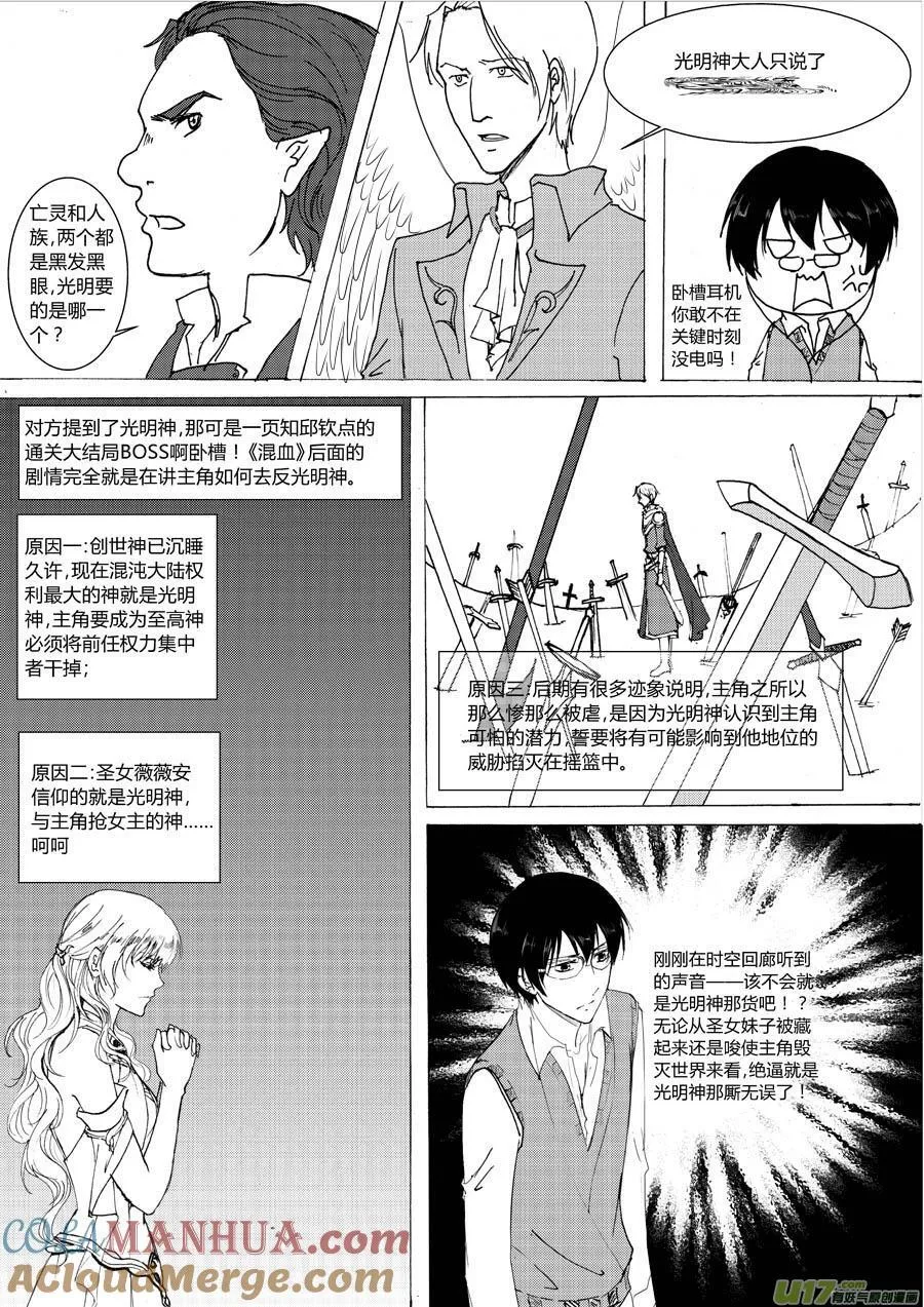 19.锻造之神（上） 第4页