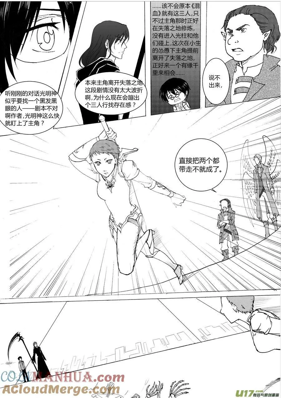19.锻造之神（上） 第5页