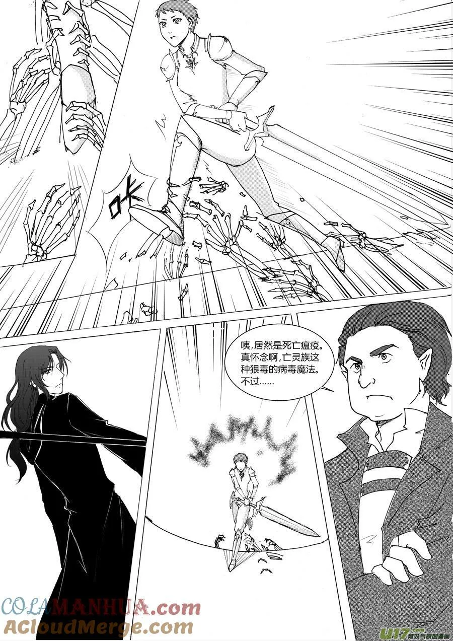 19.锻造之神（上） 第6页