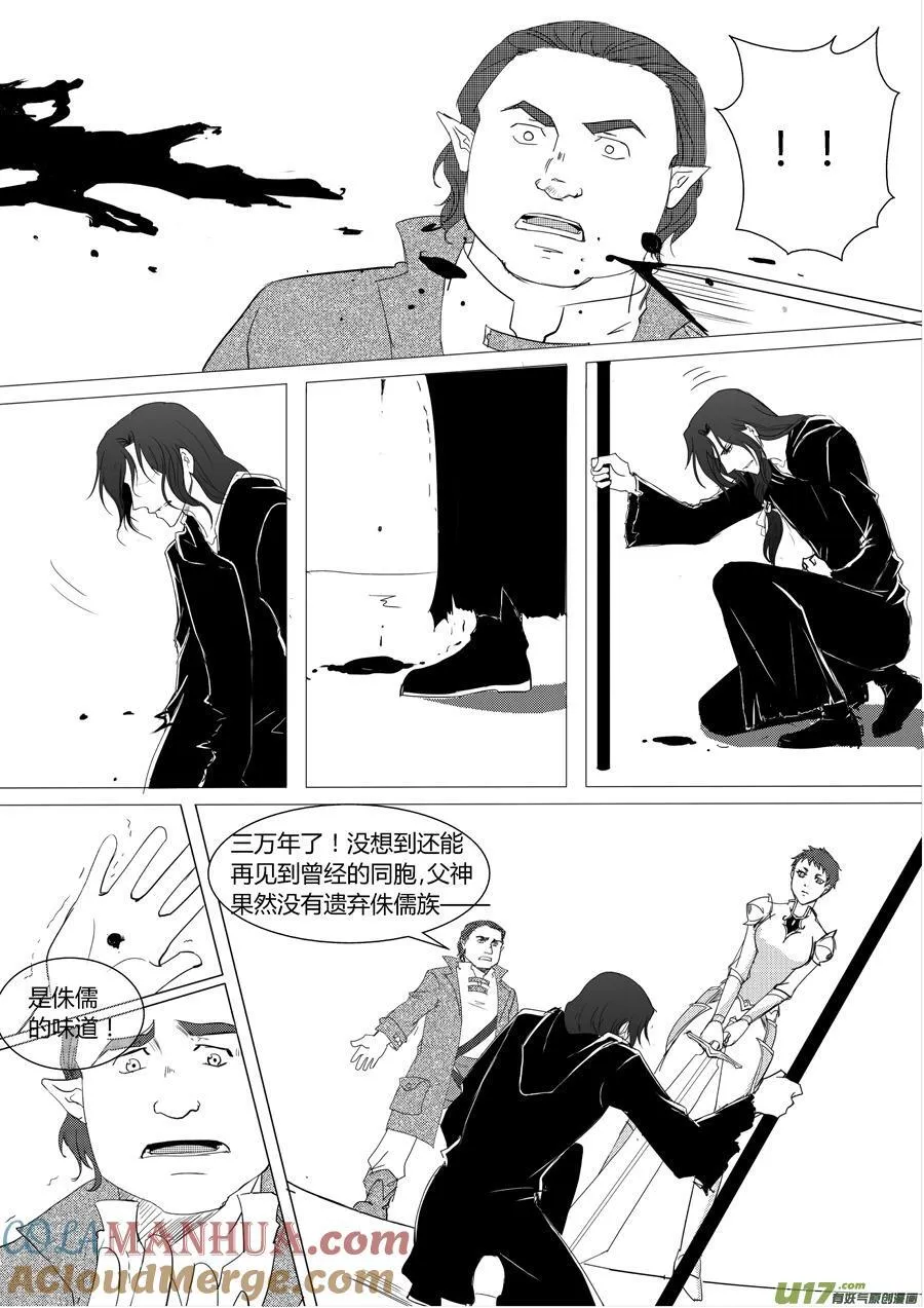 20.锻造之神（下） 第3页