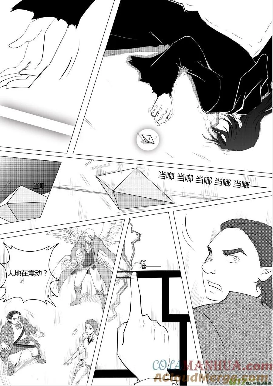 20.锻造之神（下） 第5页