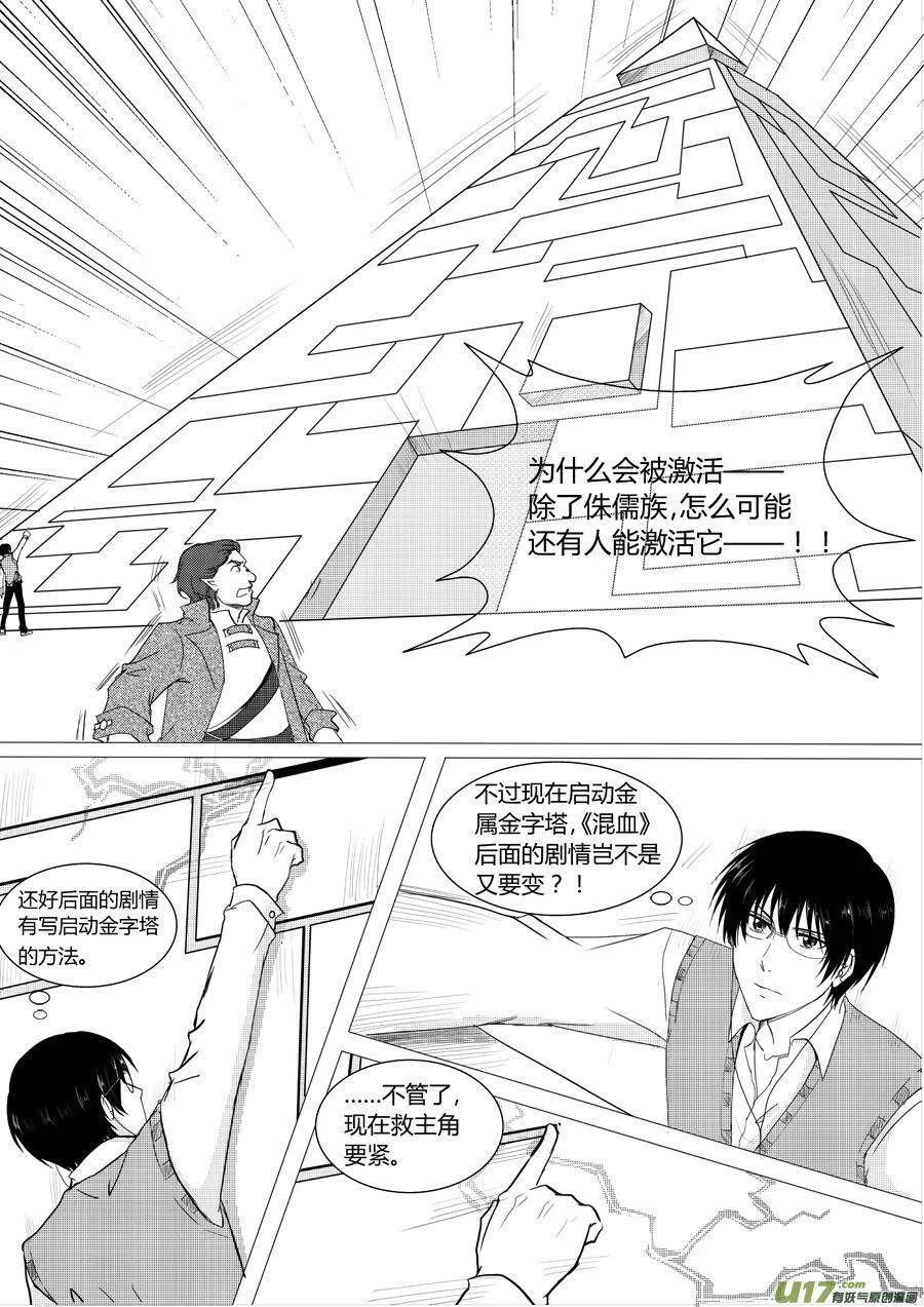 20.锻造之神（下） 第6页