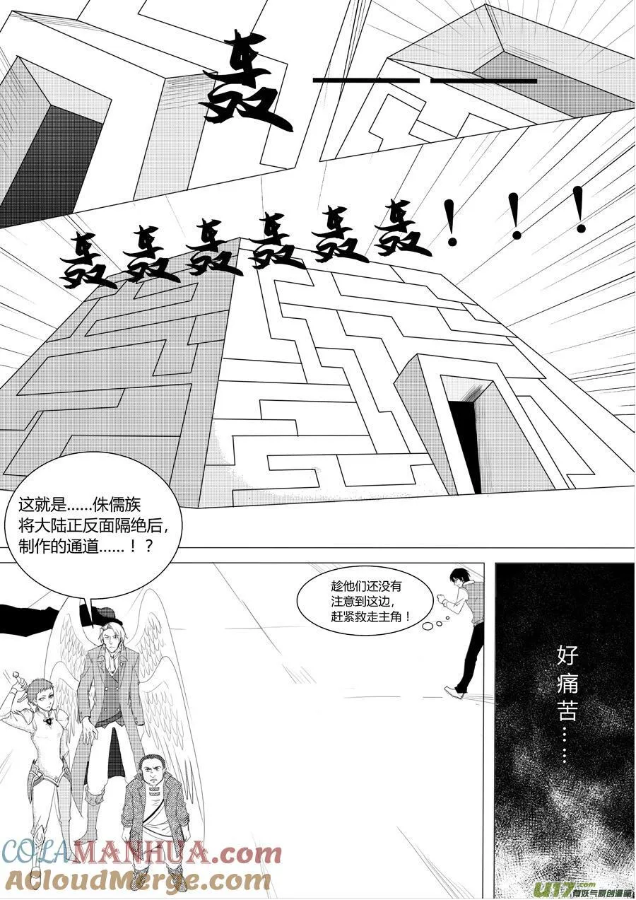 20.锻造之神（下） 第7页