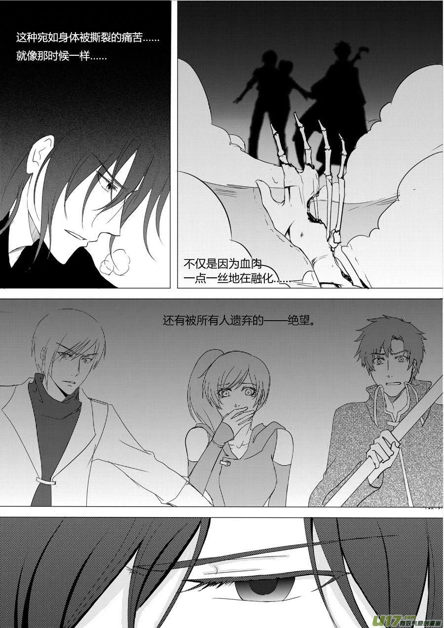 20.锻造之神（下） 第8页