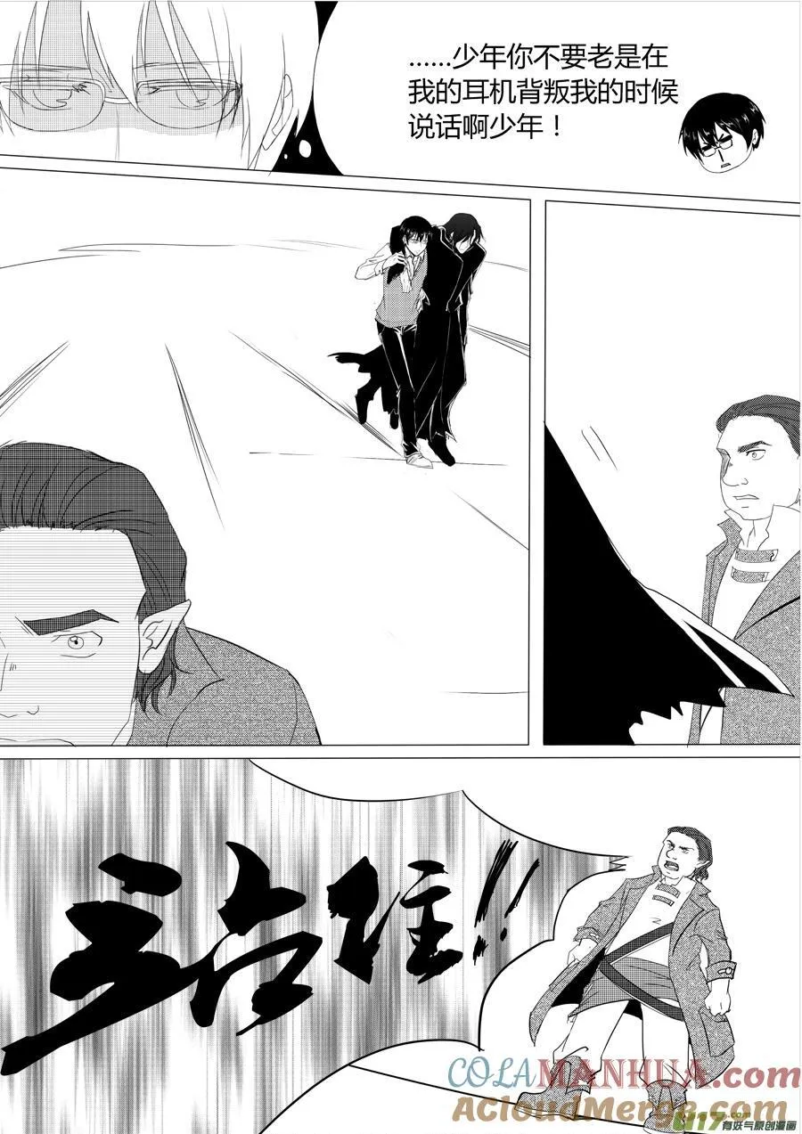 20.锻造之神（下） 第11页