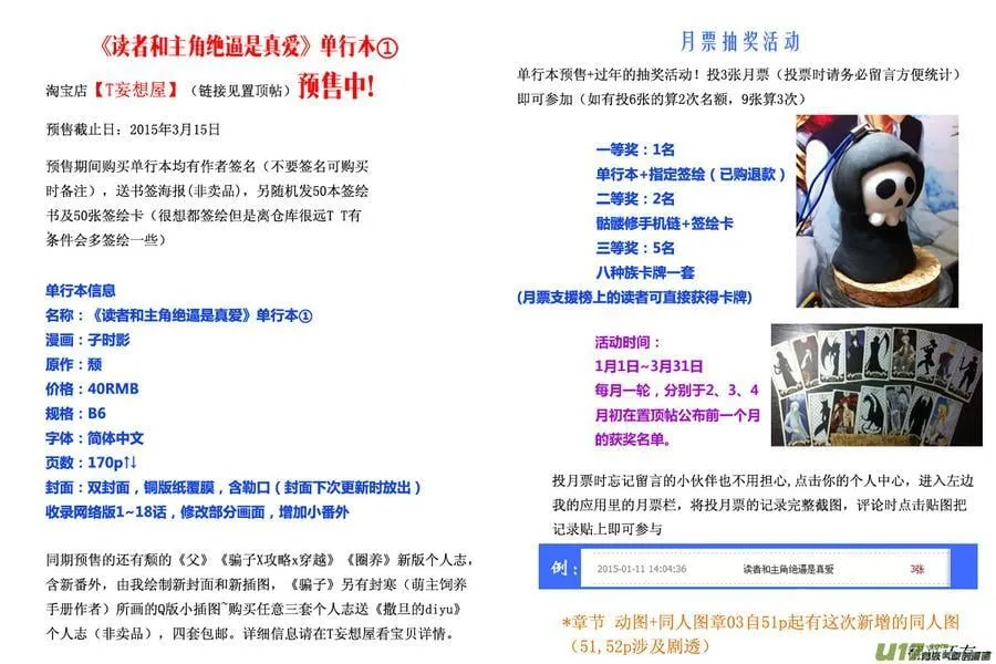 20.锻造之神（下） 第16页