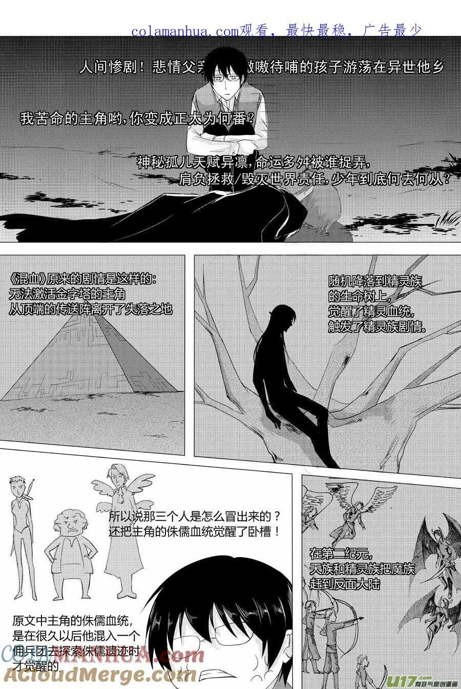 20.锻造之神（下） 第18页