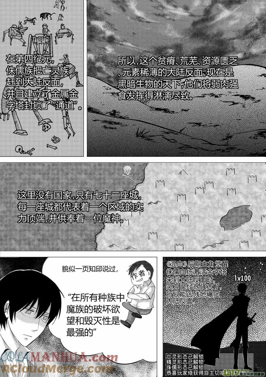 20.锻造之神（下） 第19页