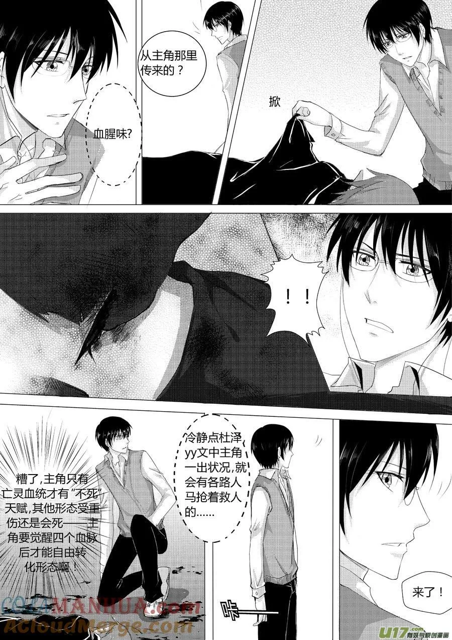 21.大陆反面 第4页