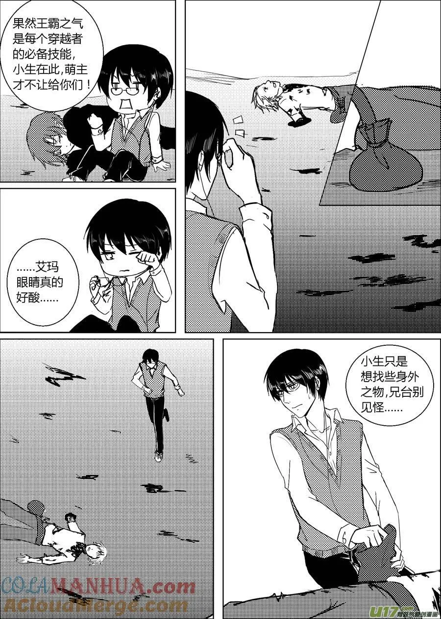 21.大陆反面 第9页