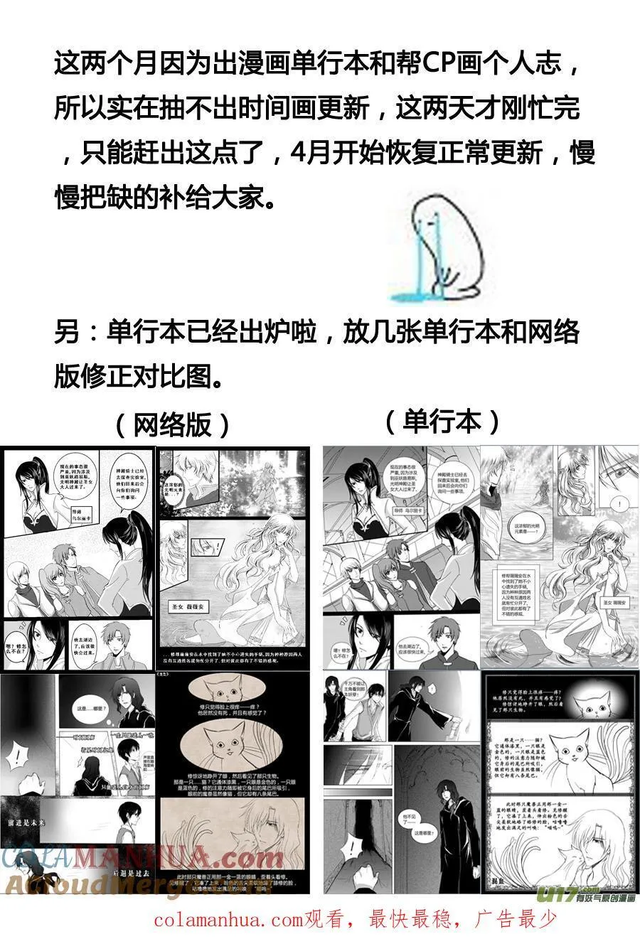 22.大陆反面（下） 第5页