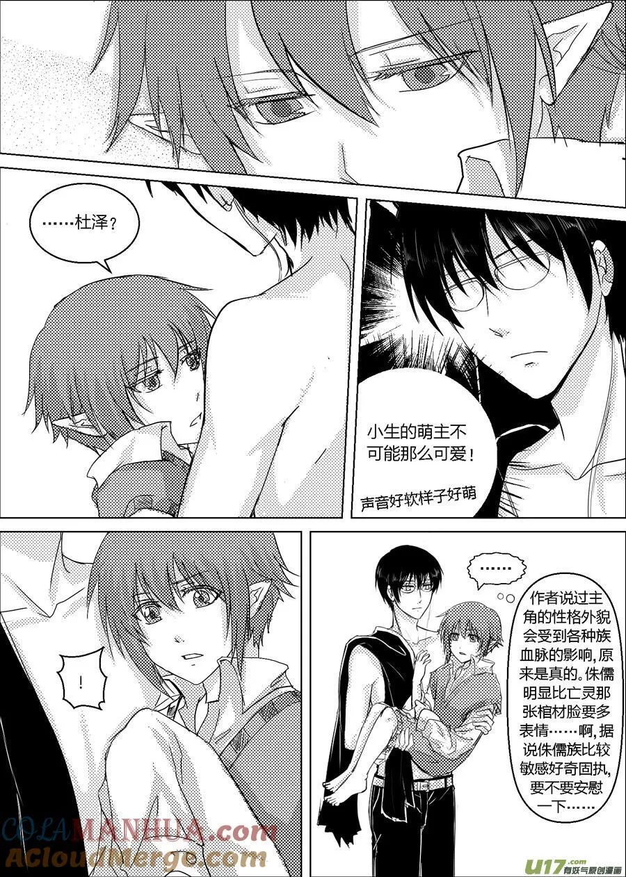 22.大陆反面（下） 第7页