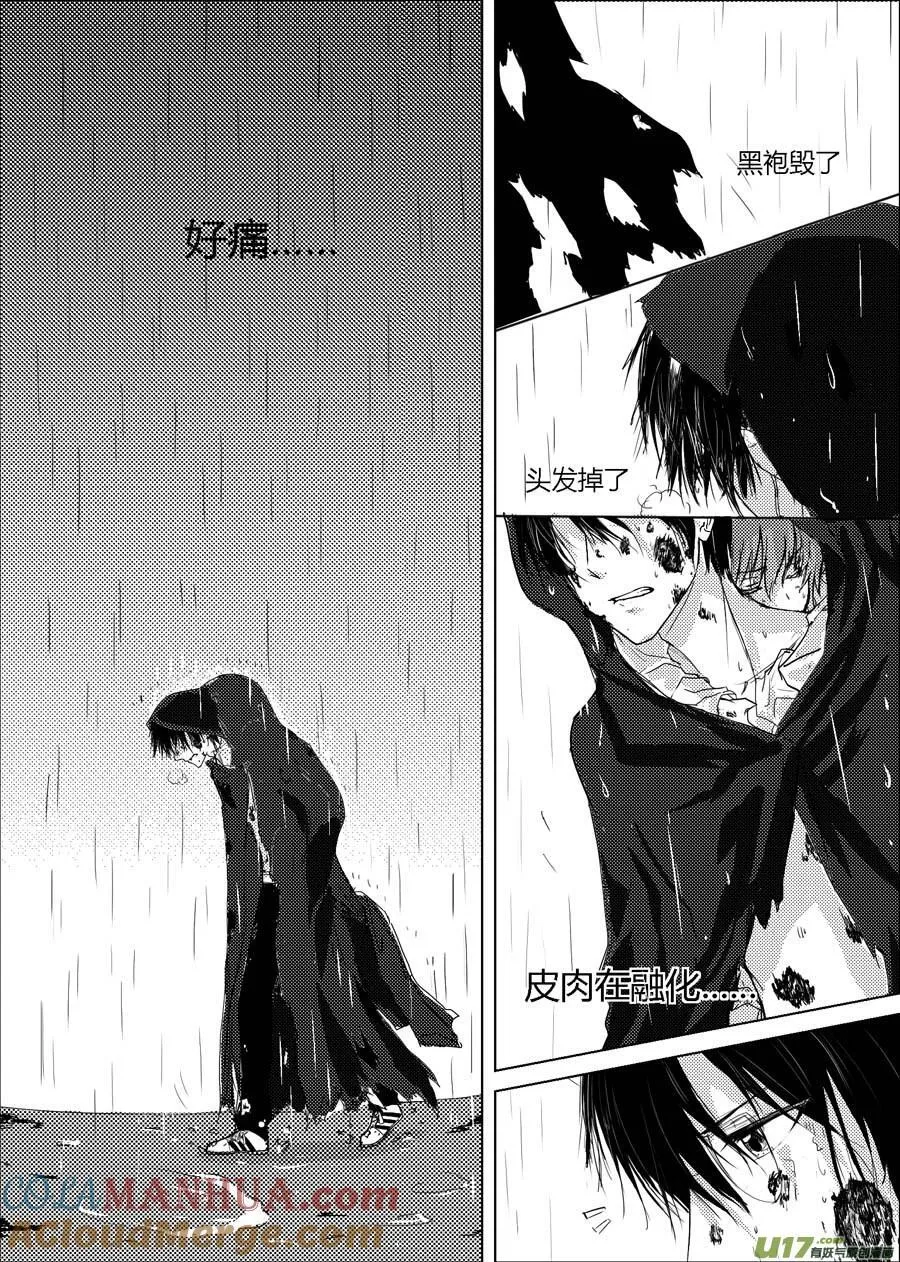 24.元素风暴（中） 第3页