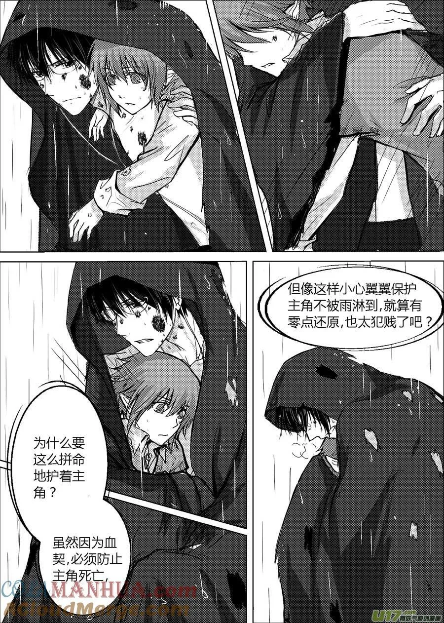 24.元素风暴（中） 第4页