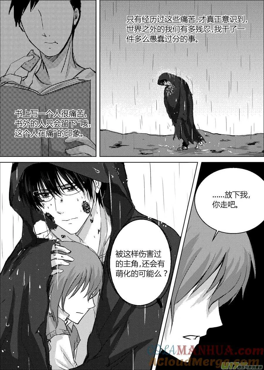 24.元素风暴（中） 第6页
