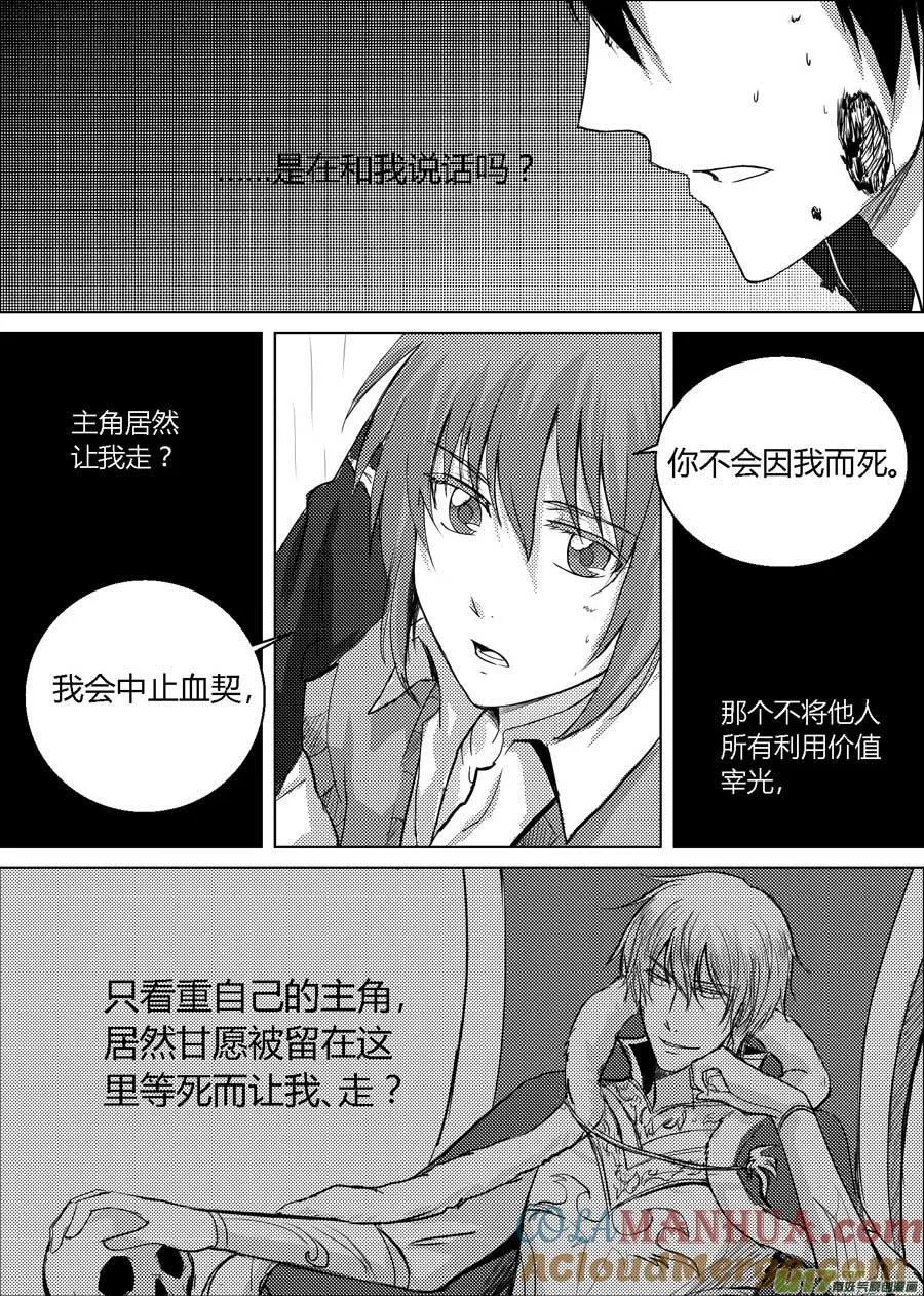 24.元素风暴（中） 第7页