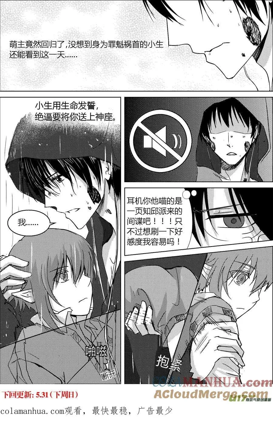 24.元素风暴（中） 第8页