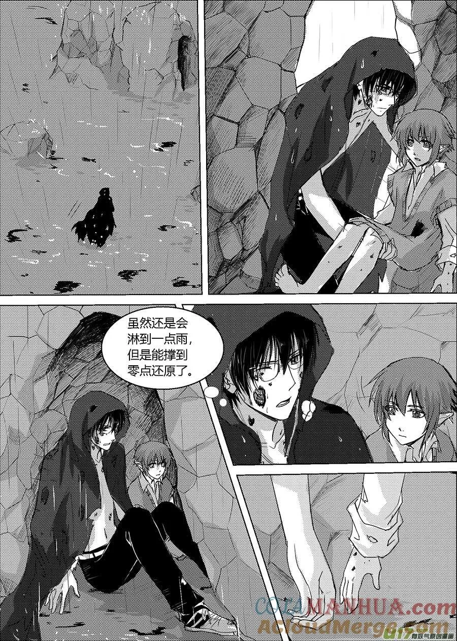 25.元素风暴（下） 第2页